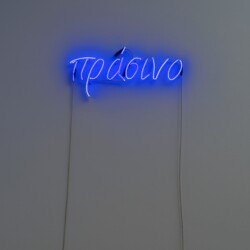 "Vert", 2019, Neon light, 30 x 70 x 5,5 cm